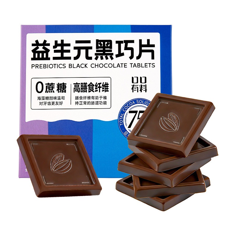 椰子脆块夹心50g/盒 黑巧克力可可脂坚果仁黑巧克力圣诞节礼物送女友零食黑巧克力糖果小零食